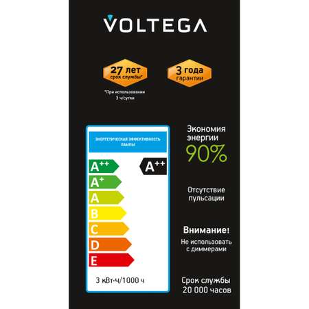 Лампочка декоративная VOLTEGA 8584