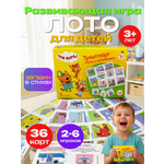 Настольная игра Три кота