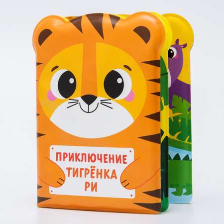 Игрушка Крошка Я книжка