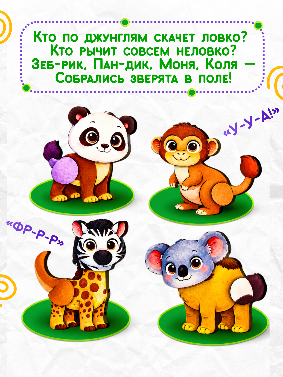 Игрушка Счастливкин Пазл на липучках 12 зверят - фото 12