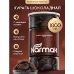 Курага шоколадная Narmak без косточек 1000г