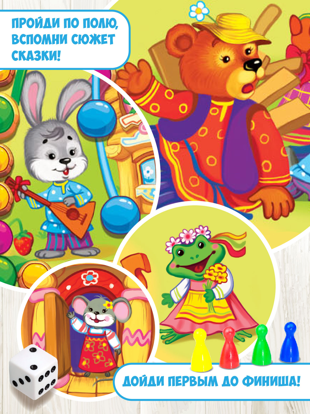 Настольная игра Русский стиль Путешествие по сказке Теремок - фото 3