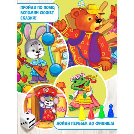Настольная игра Русский стиль Путешествие по сказке Теремок