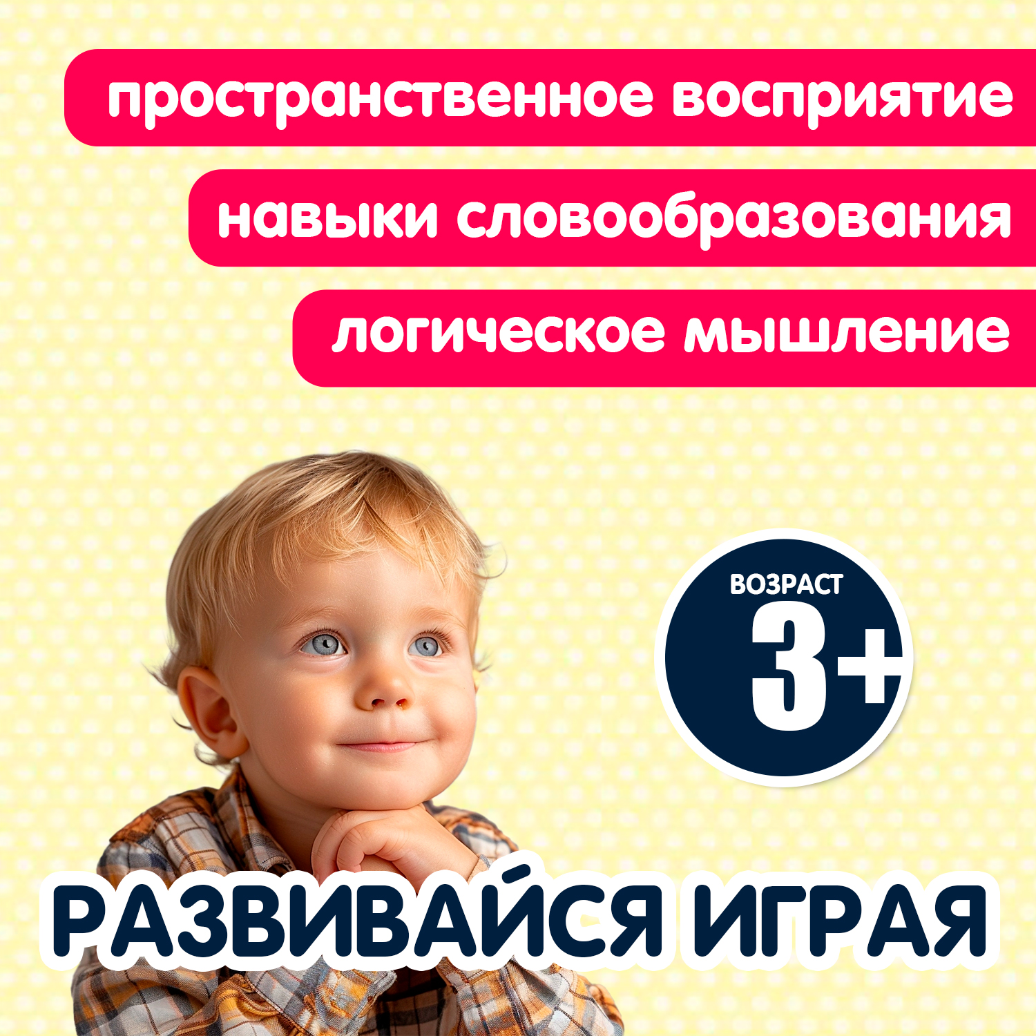 Настольная игра Bondibon в дорогу Слоги и Предлоги - фото 7