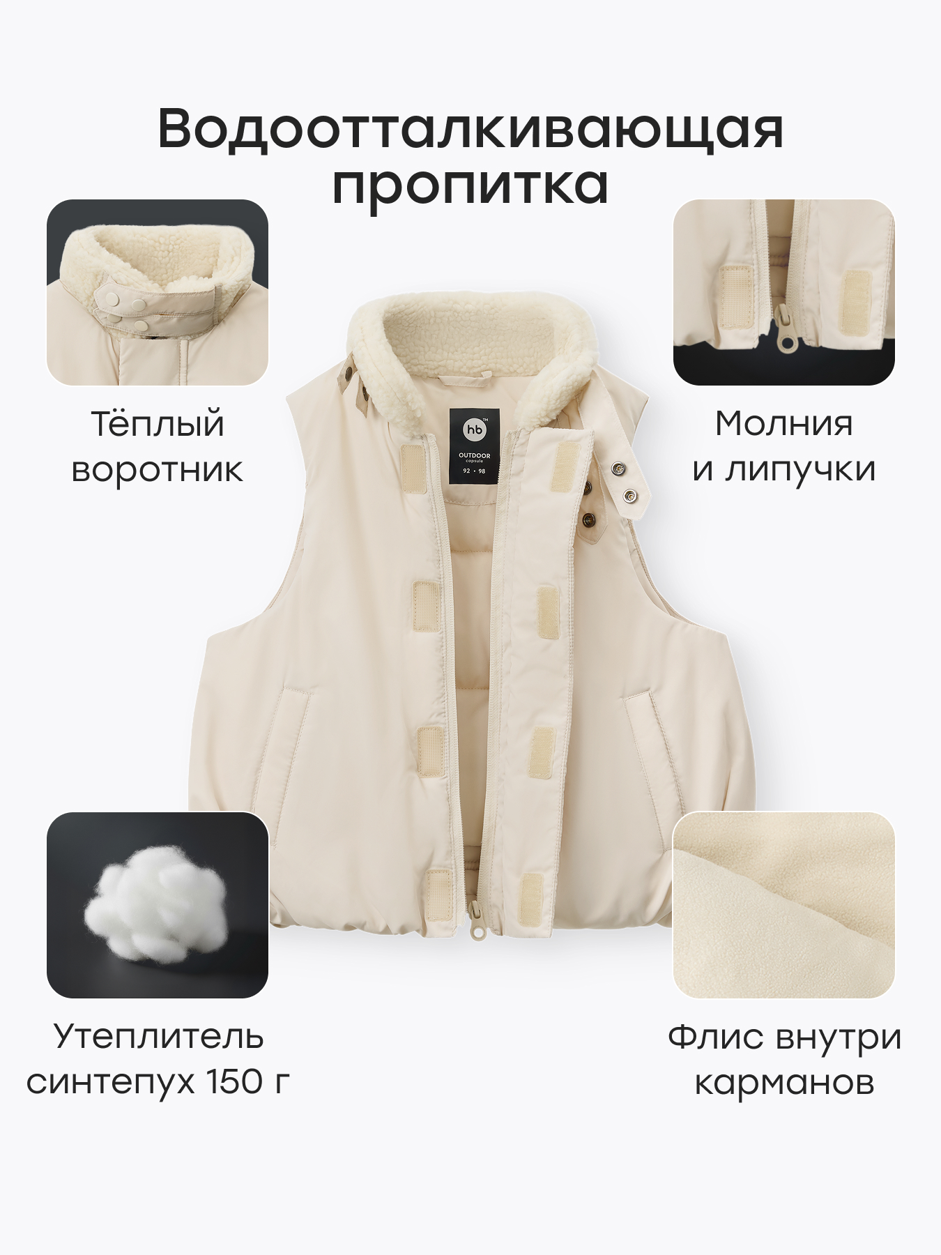 Жилет Happy Baby 88357_milky - фото 2