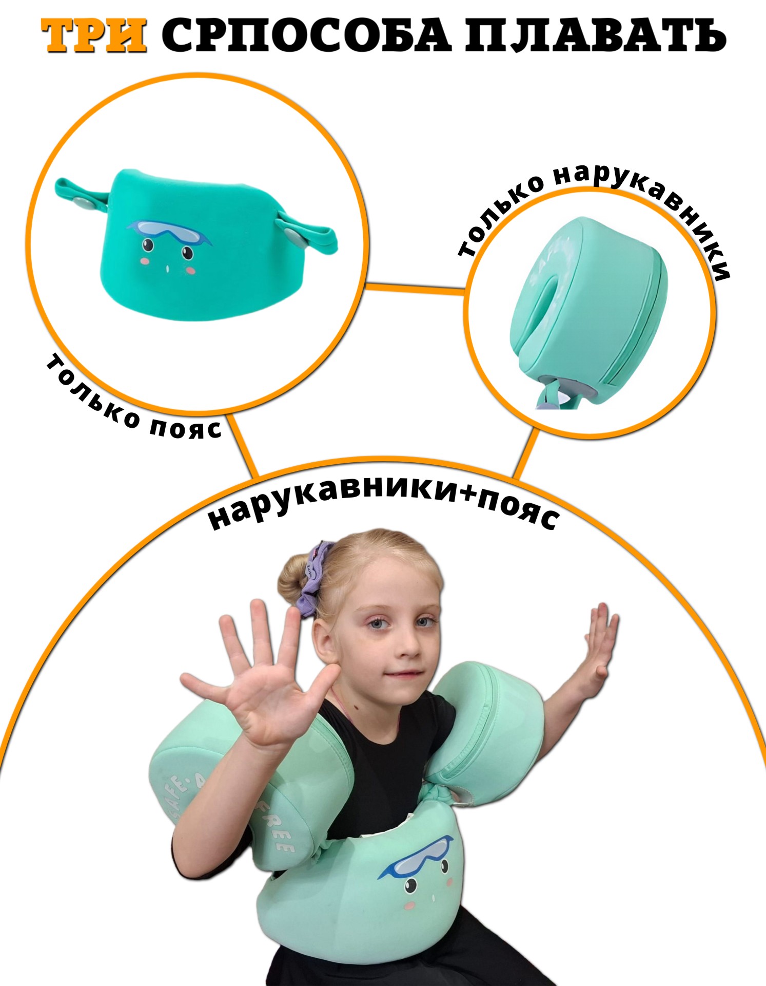 Нарукавники для плавания Newone от 3 до 6 лет. Ненадувные детские нарукавники для купания малышей - фото 2