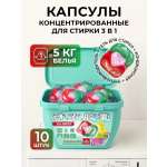 Капсулы для стирки YOKITOKI