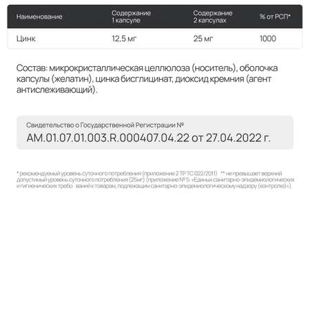 Цинк Zolten Tabs витаминный комплекс для женщин и мужчин для волос ногтей и крепких костей 60 капсул