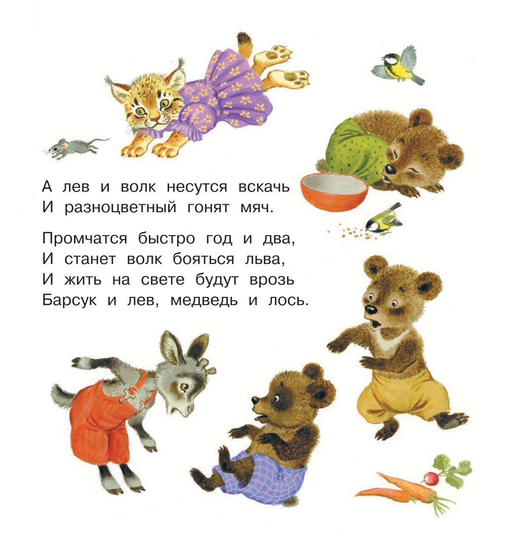 Книга АСТ Где обедал воробей - фото 6