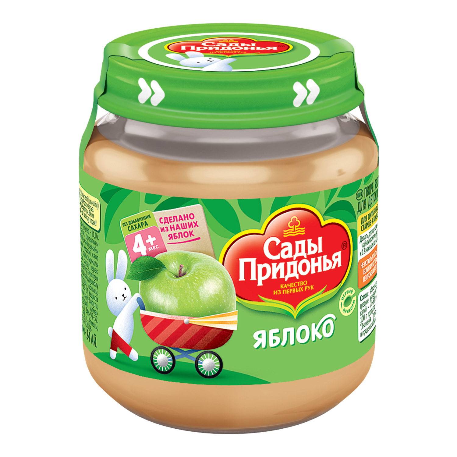 Пюре Сады Придонья Яблоко с 4 мес 120 г - фото 6