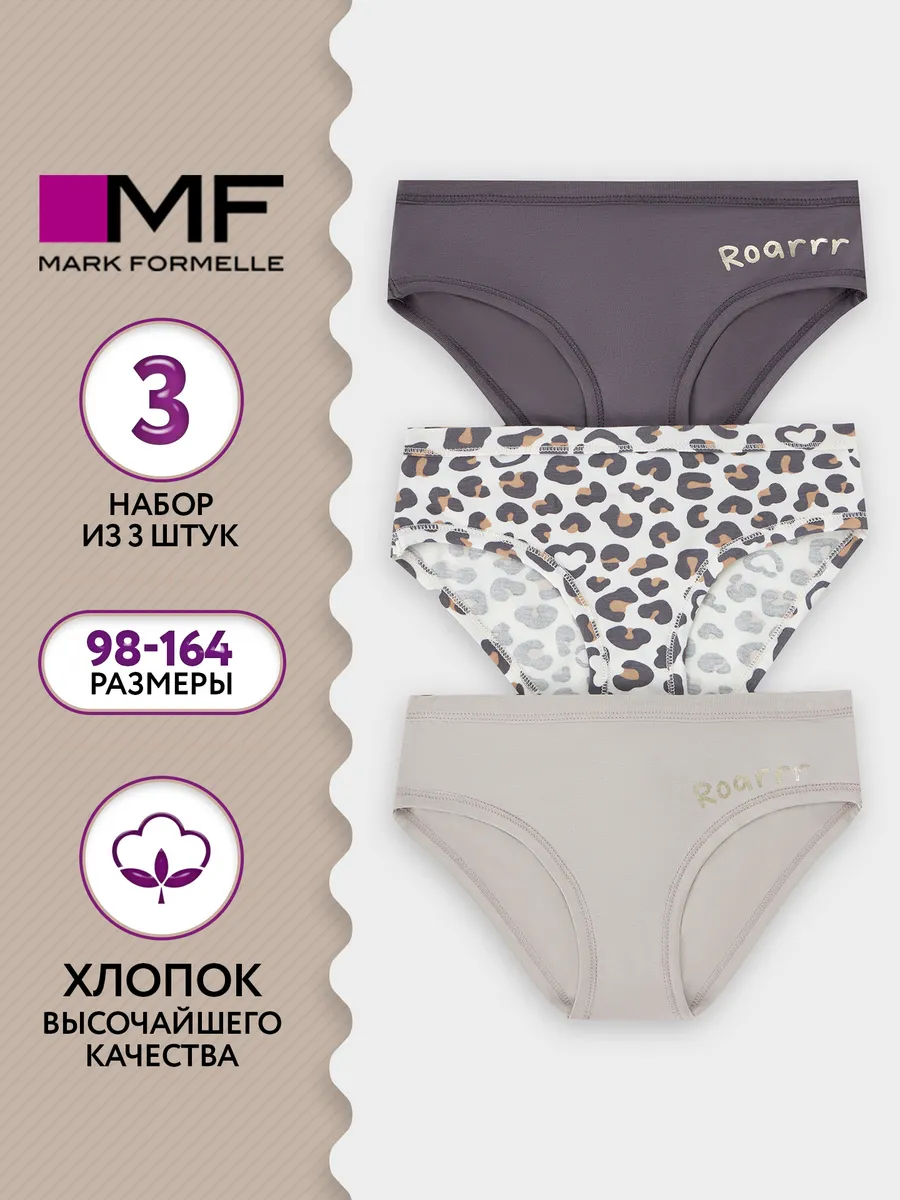 Трусы 3 шт Mark Formelle (Марк Формэль) 417747-3/серый +печать1 - фото 2