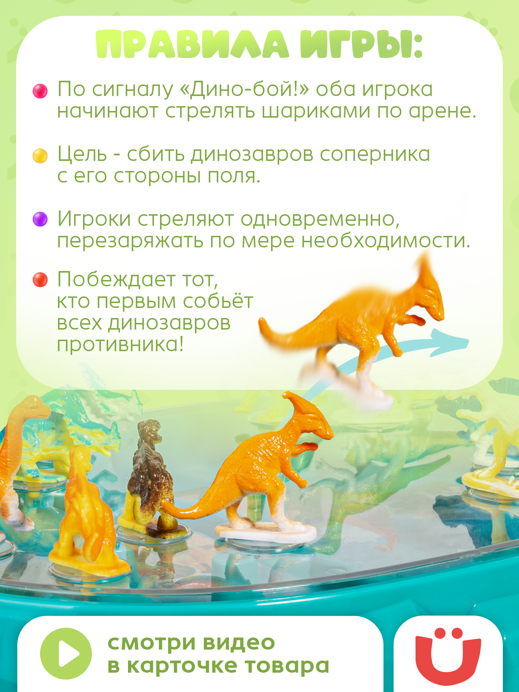 Настольная игра BAZUMI детский динобой с динозаврами - фото 5