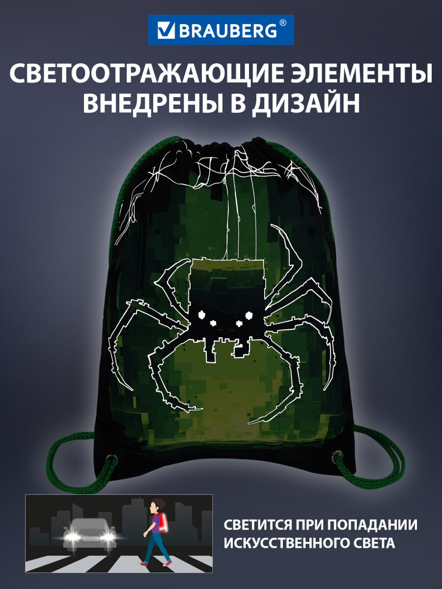 Мешок для обуви Brauberg - фото 4