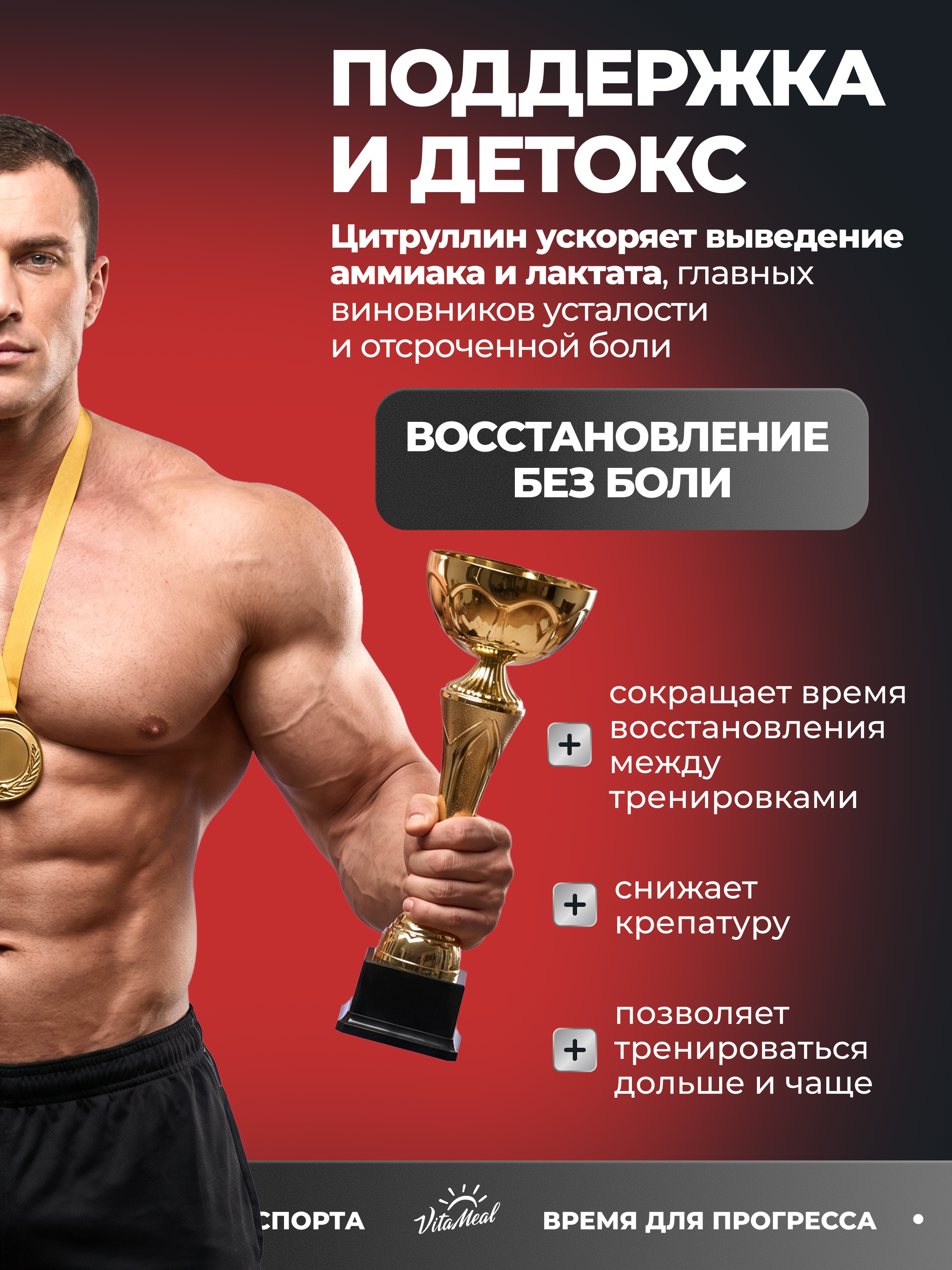 Комплескная пищевая добавка VitaMeal Цитруллин 650мг 180 капсул - фото 5