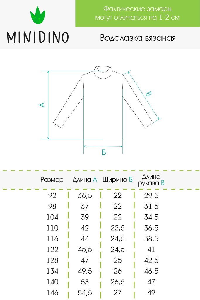 Водолазка MINIDINO ВЯЗ-В-003/ДВодолазка вязаная детская серый меланж - фото 6