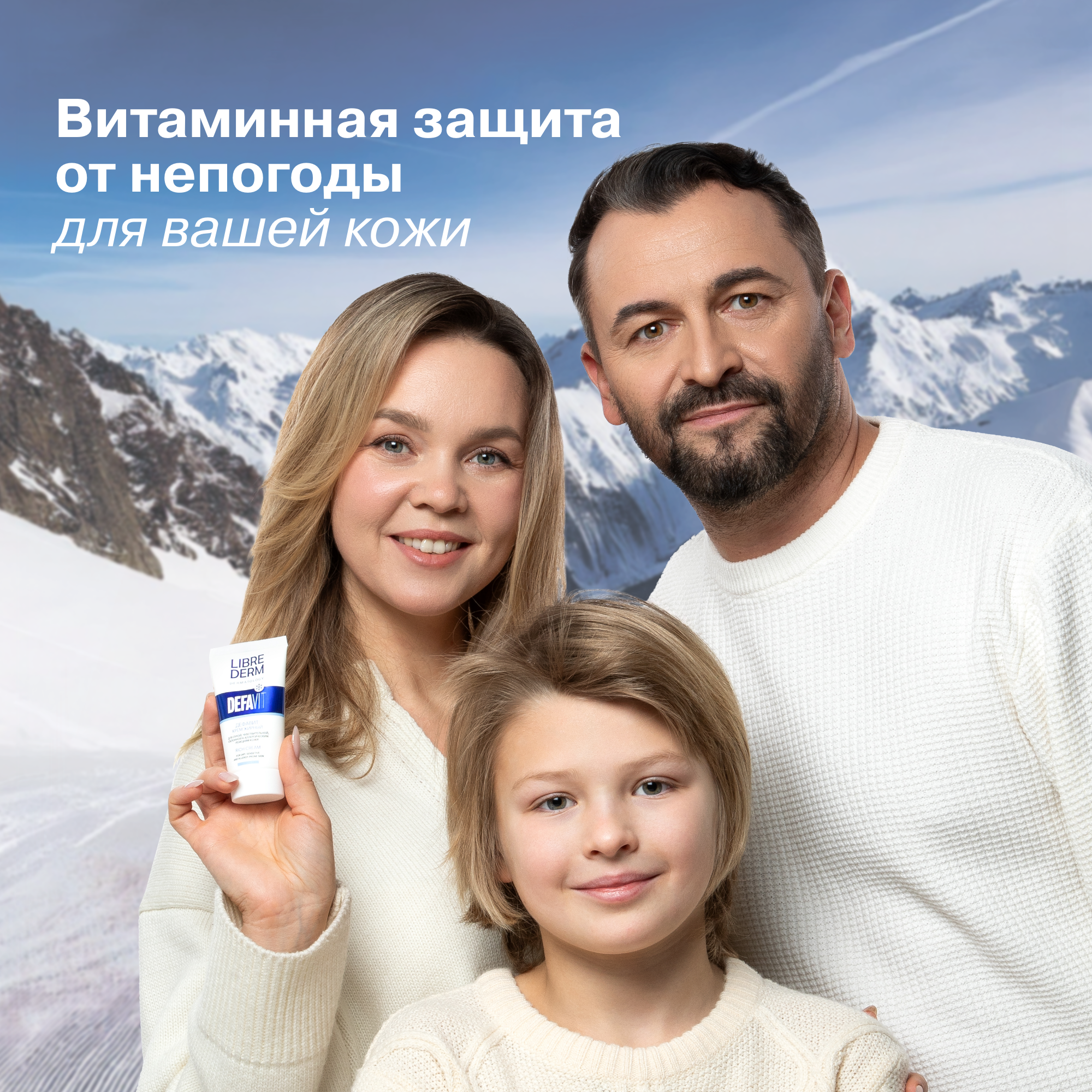 Крем Librederm DEFAVIT 50 мл - фото 2