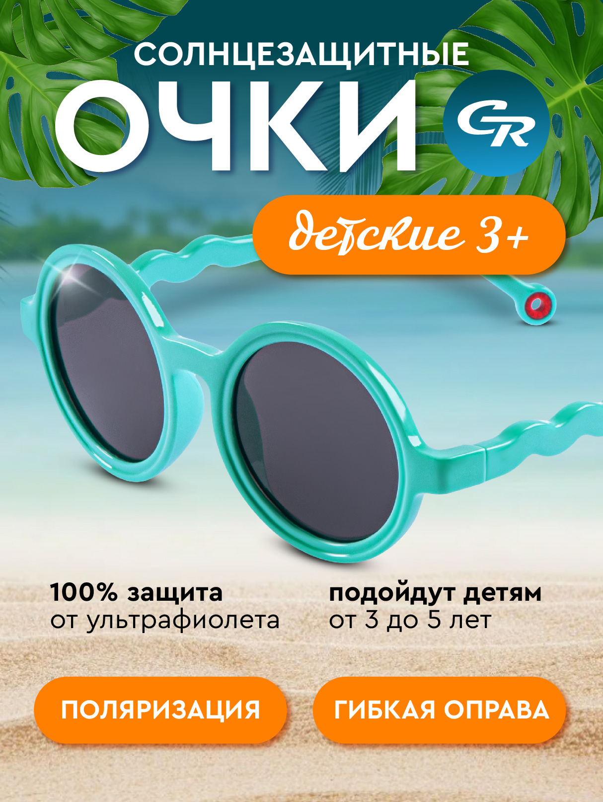 Очки солнцезащитные CITYRIDE JB9100111 - фото 3