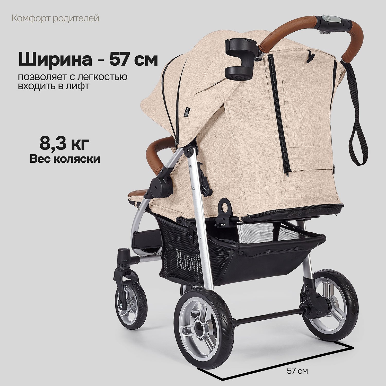 Коляска прогулочная Nuovita Corso бежевый - фото 12