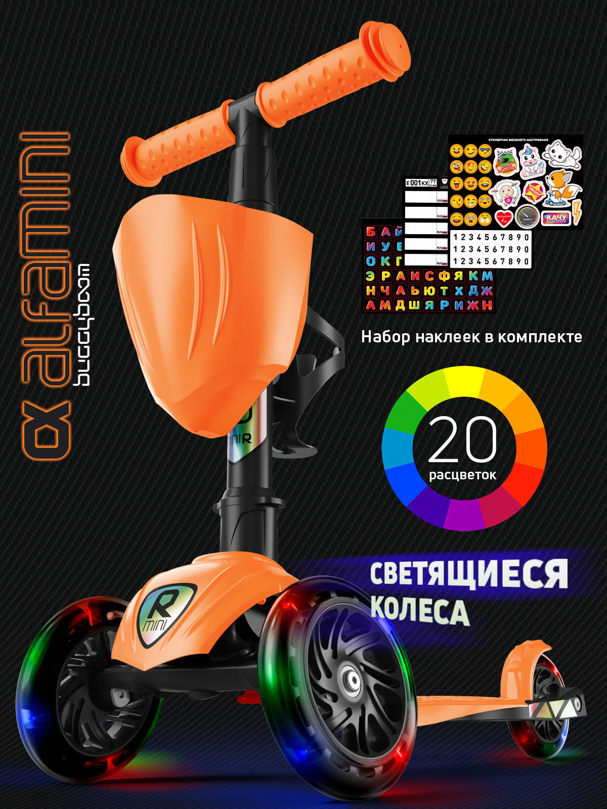Самокат Buggy Boom трехколесный - фото 1