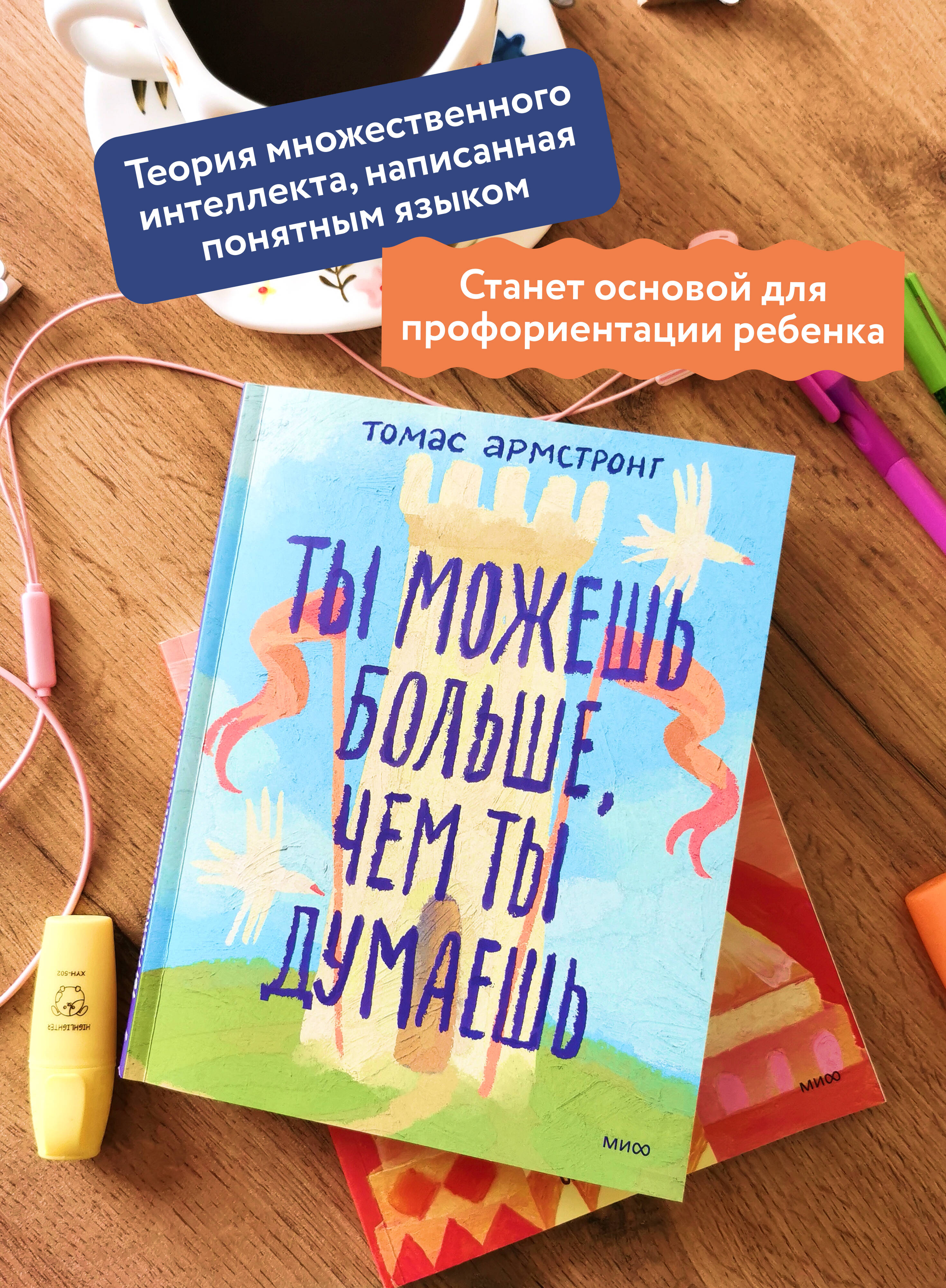 Книга Миф Ты можешь больше. чем ты думаешь - фото 2