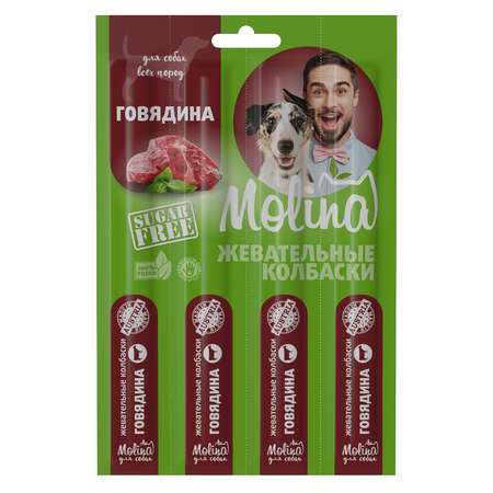 Лакомство для собак Molina Колбаски Говядина 20г