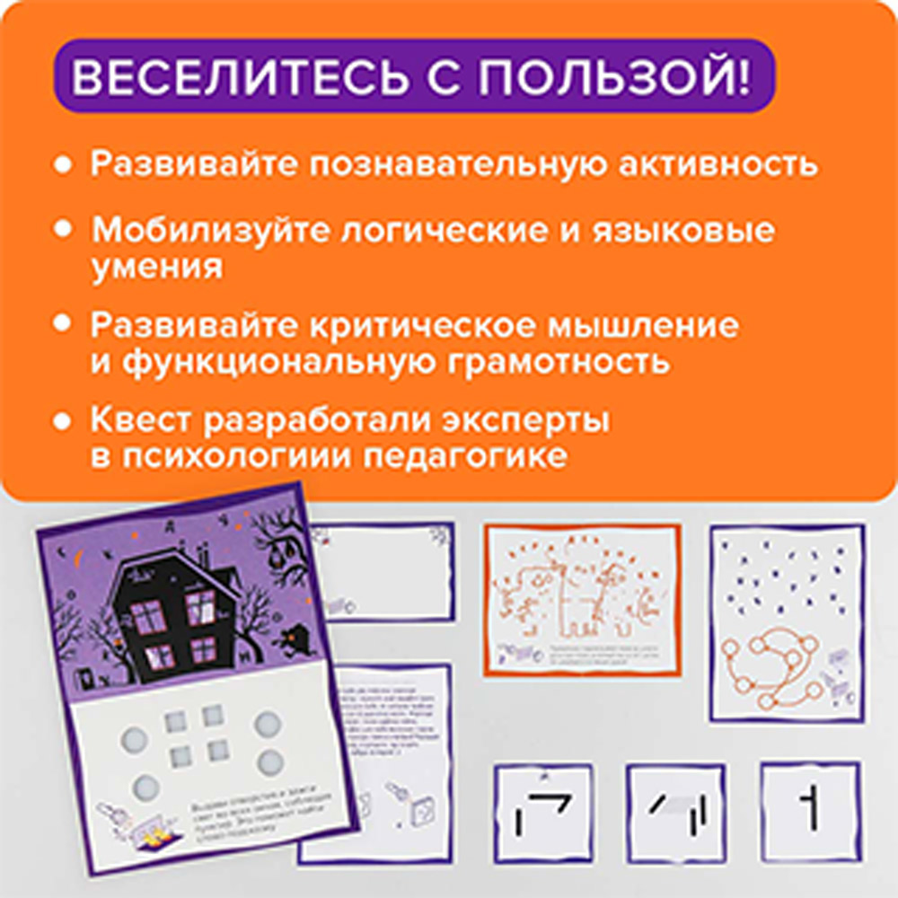 Настольная игра Банда умников Квест - фото 8