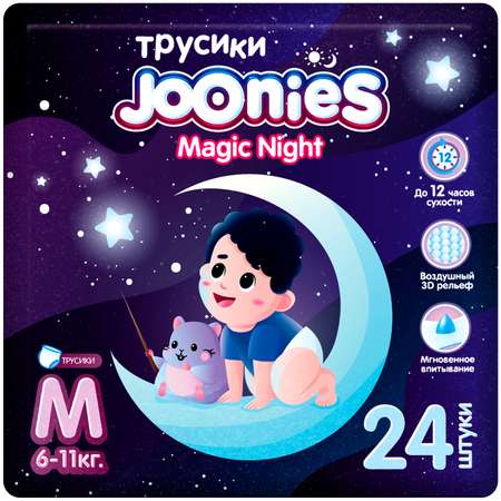 Трусики Joonies Night ночные M (6-11 кг) 24 шт.
