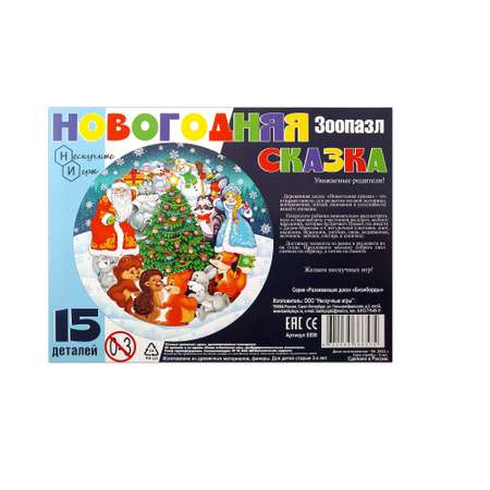 Пазл Нескучные игры