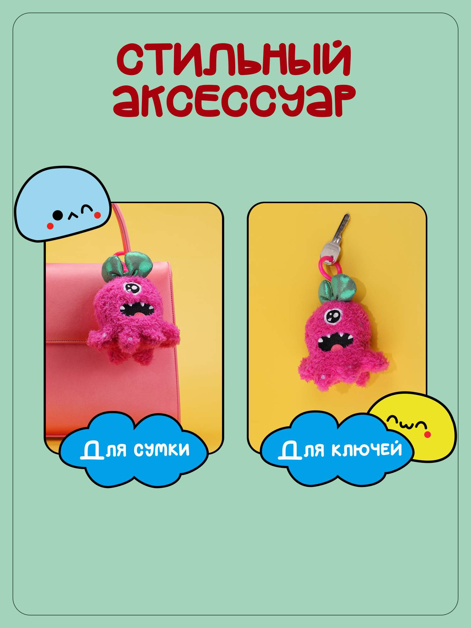 Брелок Snuggles Монстры - фото 3