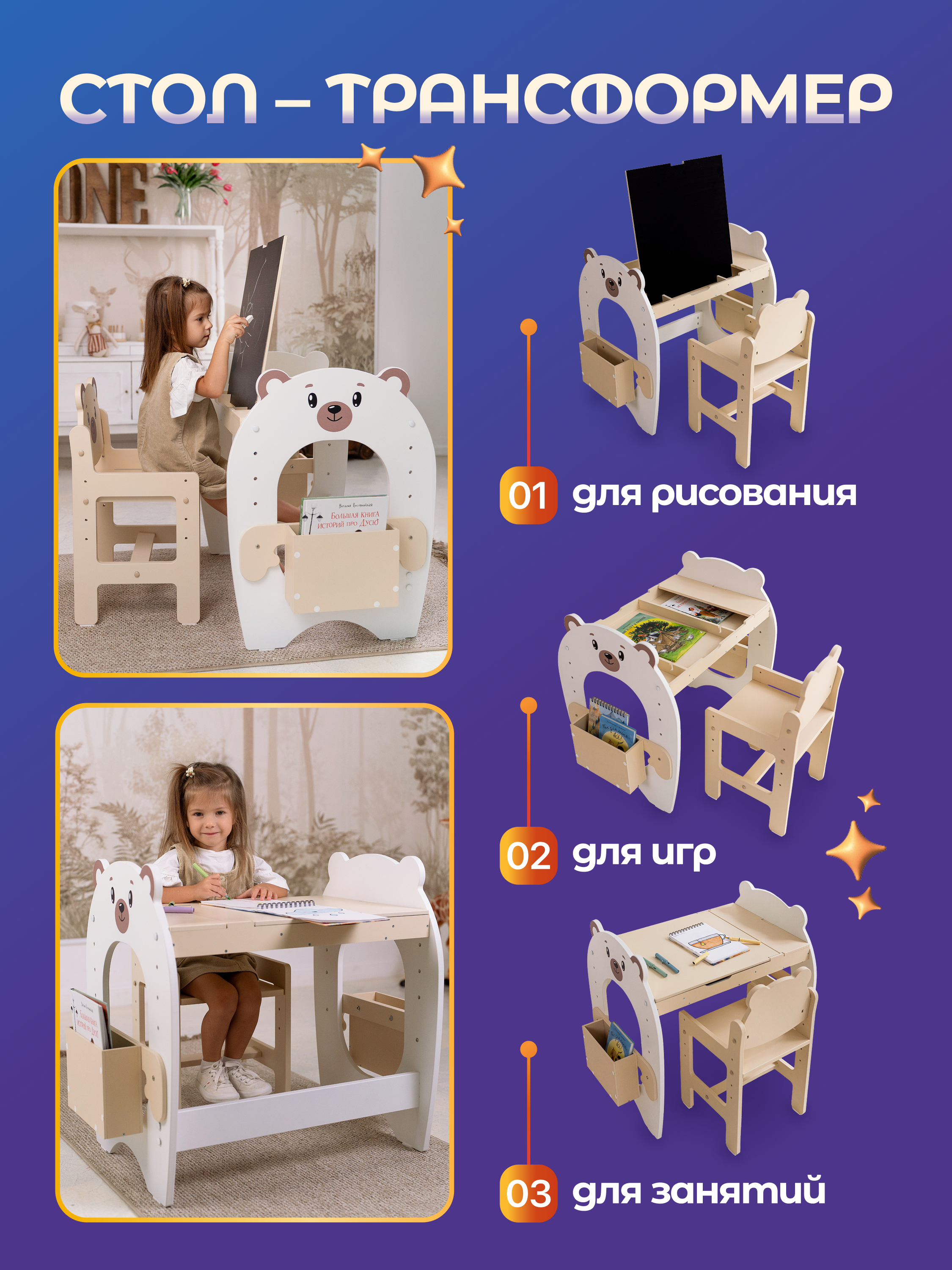 Парта-стульчик MomKid Мишка - фото 4