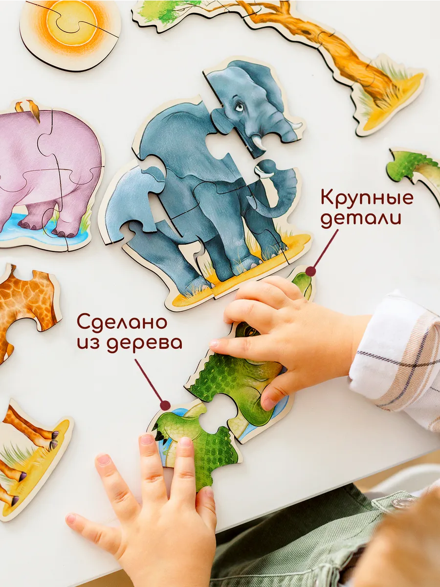 Пазл деревянный Raduga Kids Животные Африки - фото 13