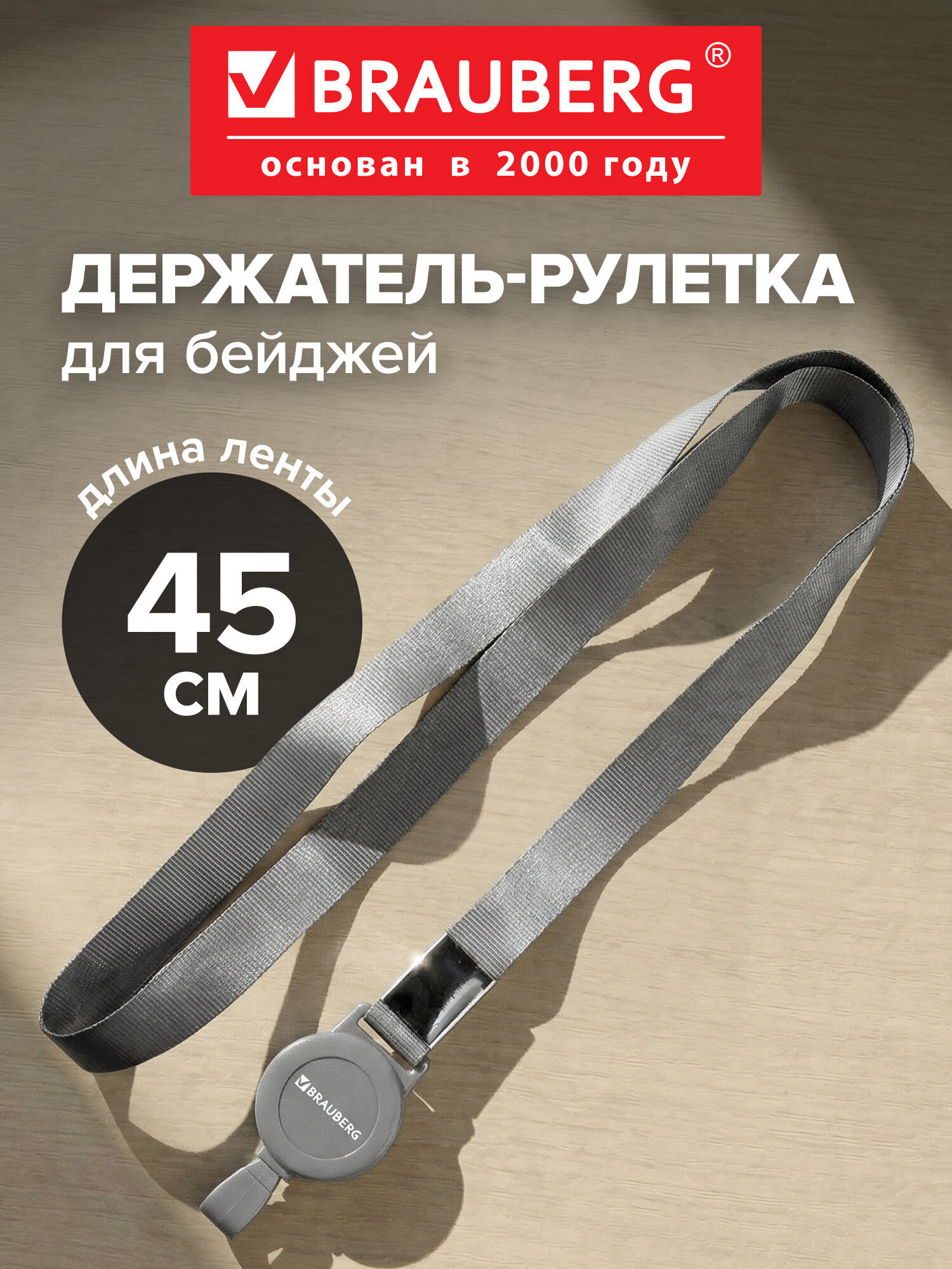 Держатель для бейджа Brauberg серый - фото 1