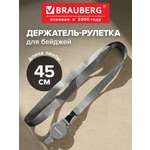 Держатель для бейджа Brauberg серый