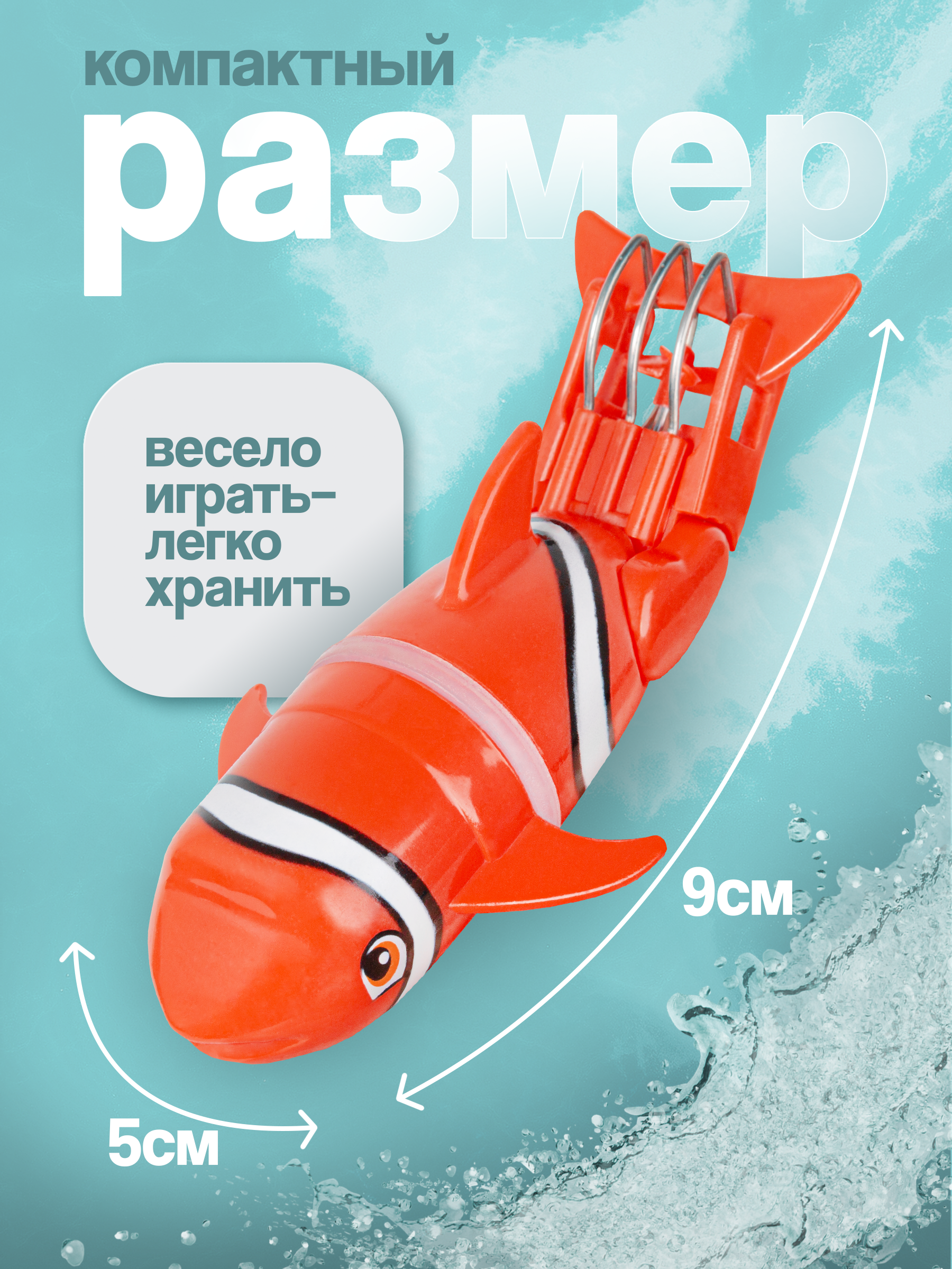 Игрушка BAZUMI Рыбка клоун - фото 3