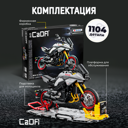 Конструктор CaDa Suzuki Katana 1104 дет.