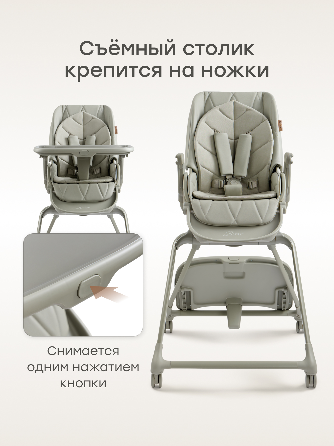 Стульчик для кормления Happy Baby ROMEO зеленый - фото 11