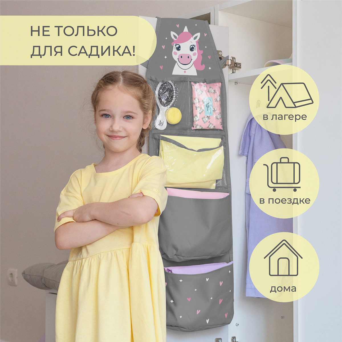 Кармашки в садик Всё на местах 83х24 см Единорожек (серый) - фото 10