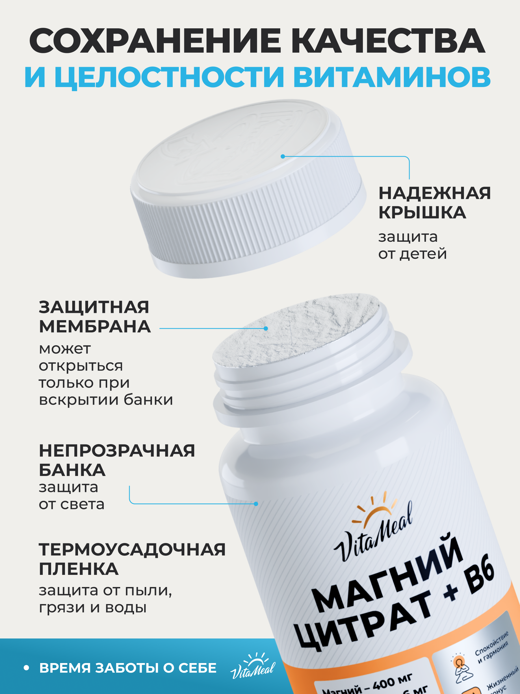 Комплексная пищевая добавка VitaMeal Магний В6 120 таблеток - фото 15