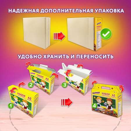 Набор школьника Юнландия 42 предм.