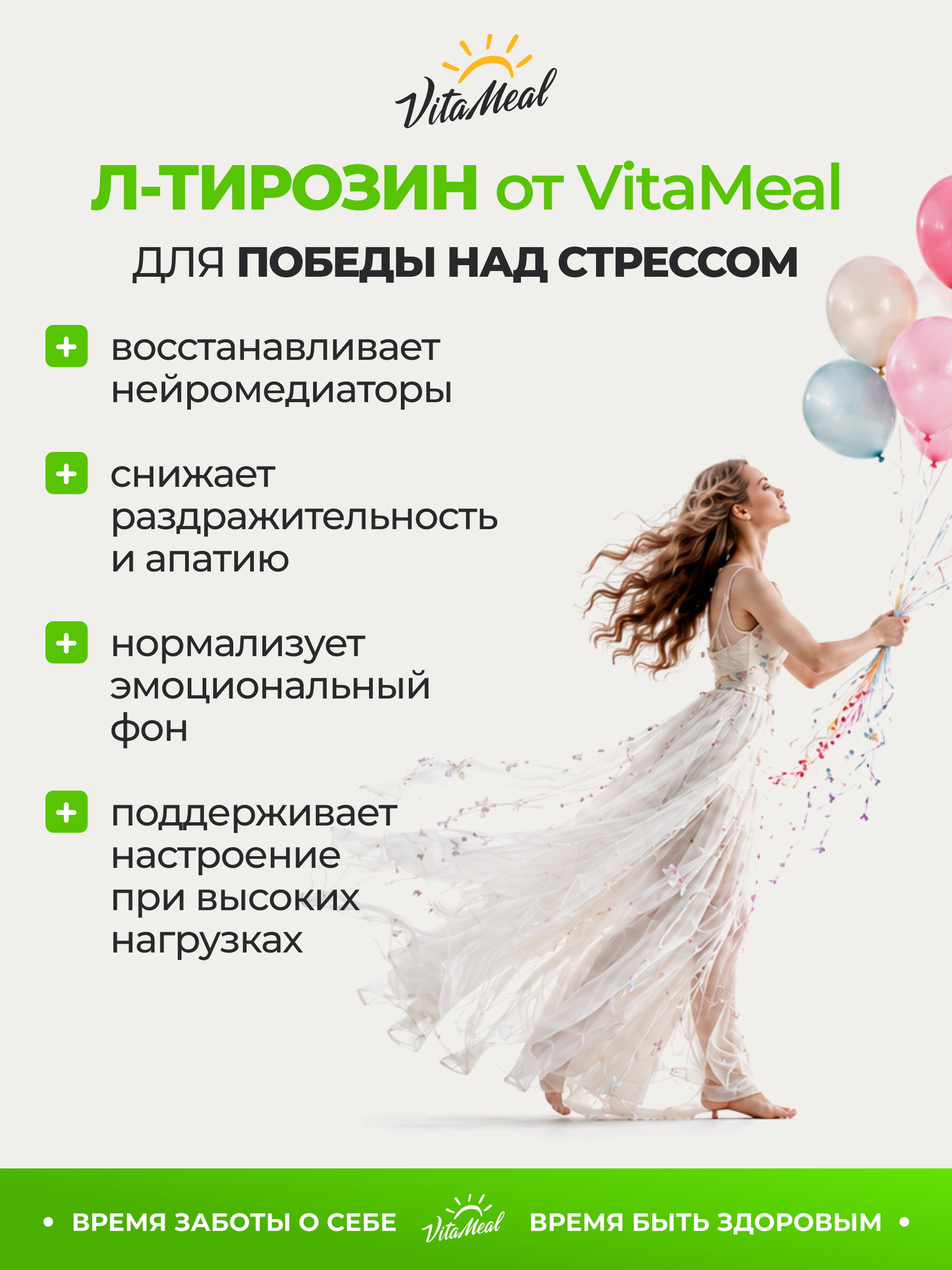Биологически активная добавка VitaMeal Л тирозин 500 мг для похудения нервной системы и мозга 90 капсул - фото 9