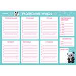 Расписание уроков магнитно-маркерное многоразовое deVENTE. Yummy Panda А3