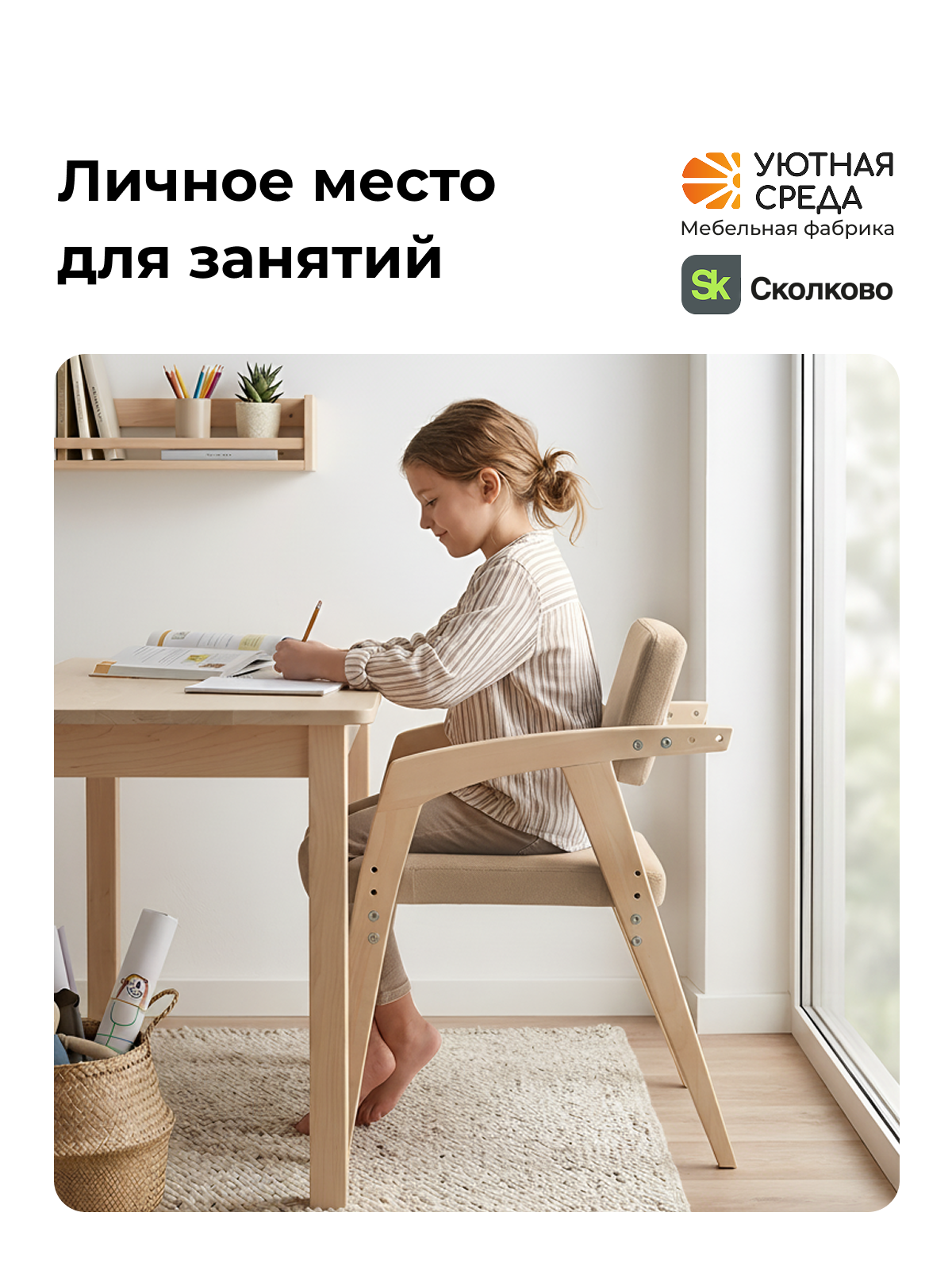 Стул Уютная среда с подлокотником бежевый 1 шт. - фото 17