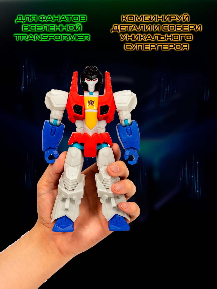 Фигурка Hasbro MixMashers Starscream - фото 5