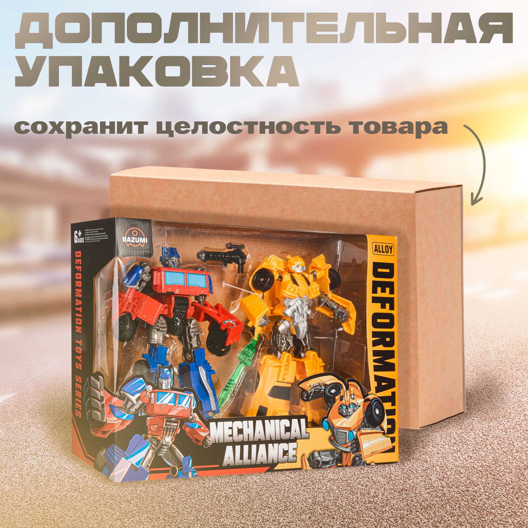 Игровой набор BAZUMI Бамблби + Оптимус прайм - фото 10