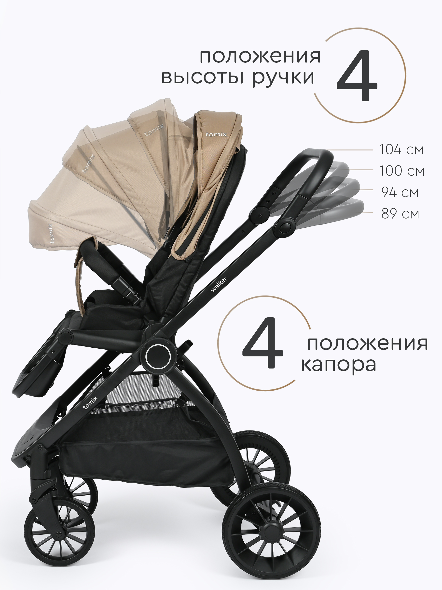 Коляска 2в1 Tomix Walker бежевый - фото 3