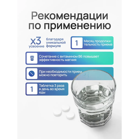 Магний В6 МАКС ONVIT МАКС
