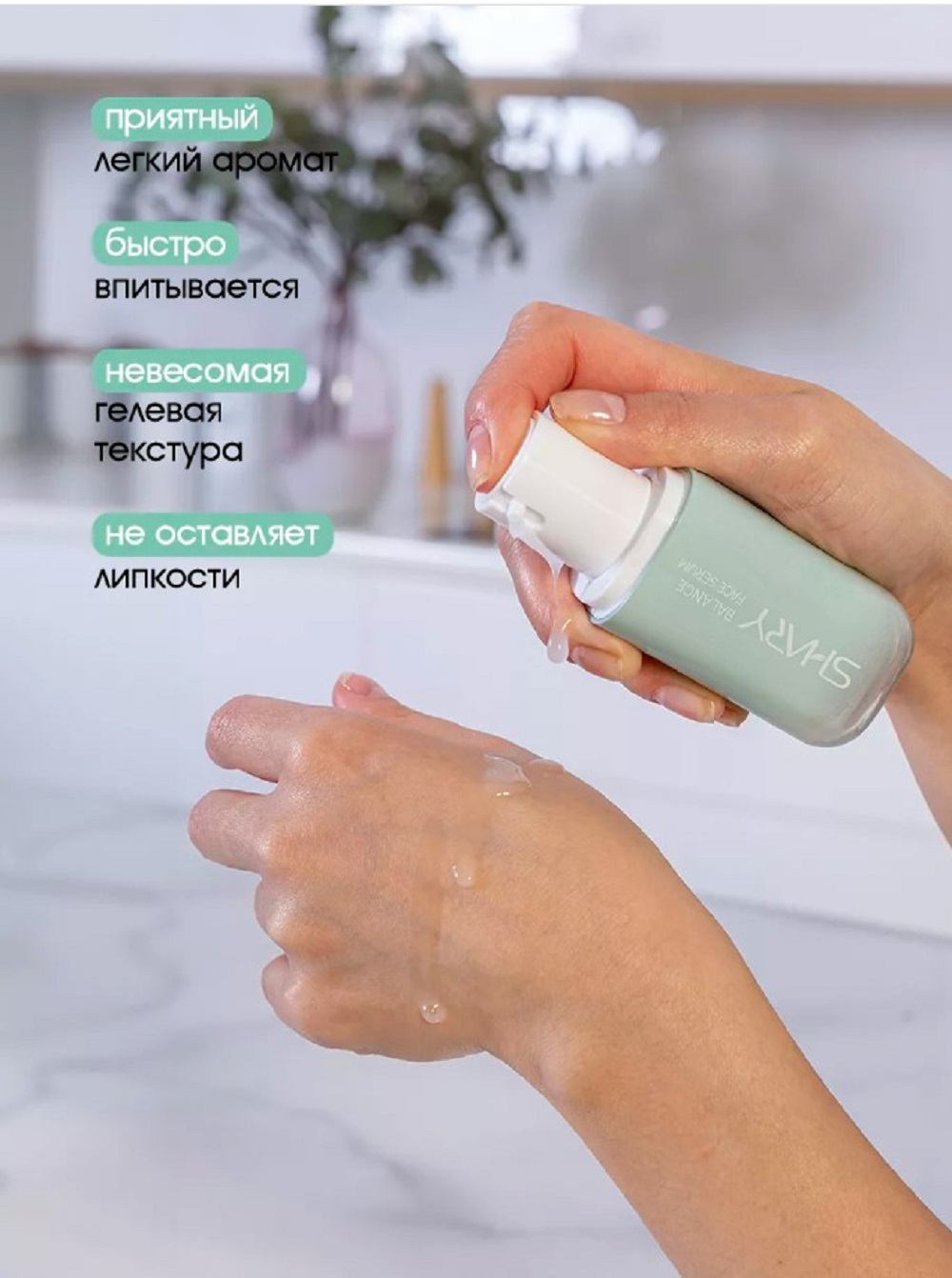 Сыворотка SHARY сыворотка себорегулирующая 30 мл - фото 6