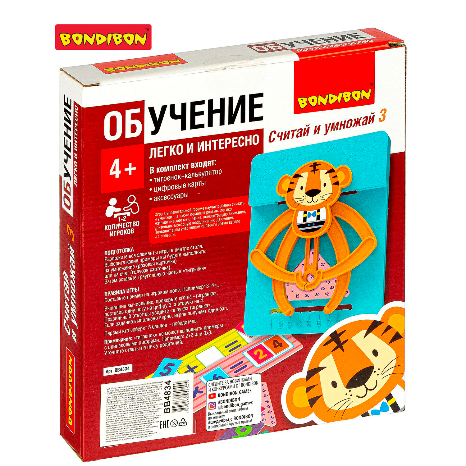 Настольная игра Bondibon обучающая Считай и умножай - фото 12