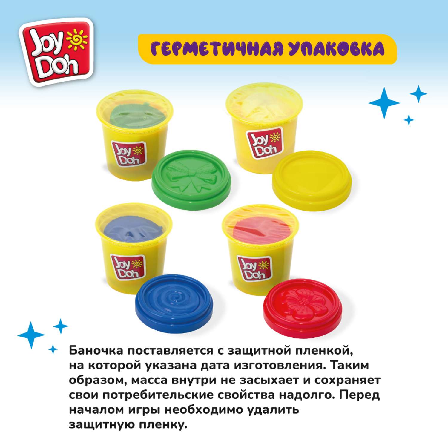 Масса для лепки Joy-Doh - фото 3