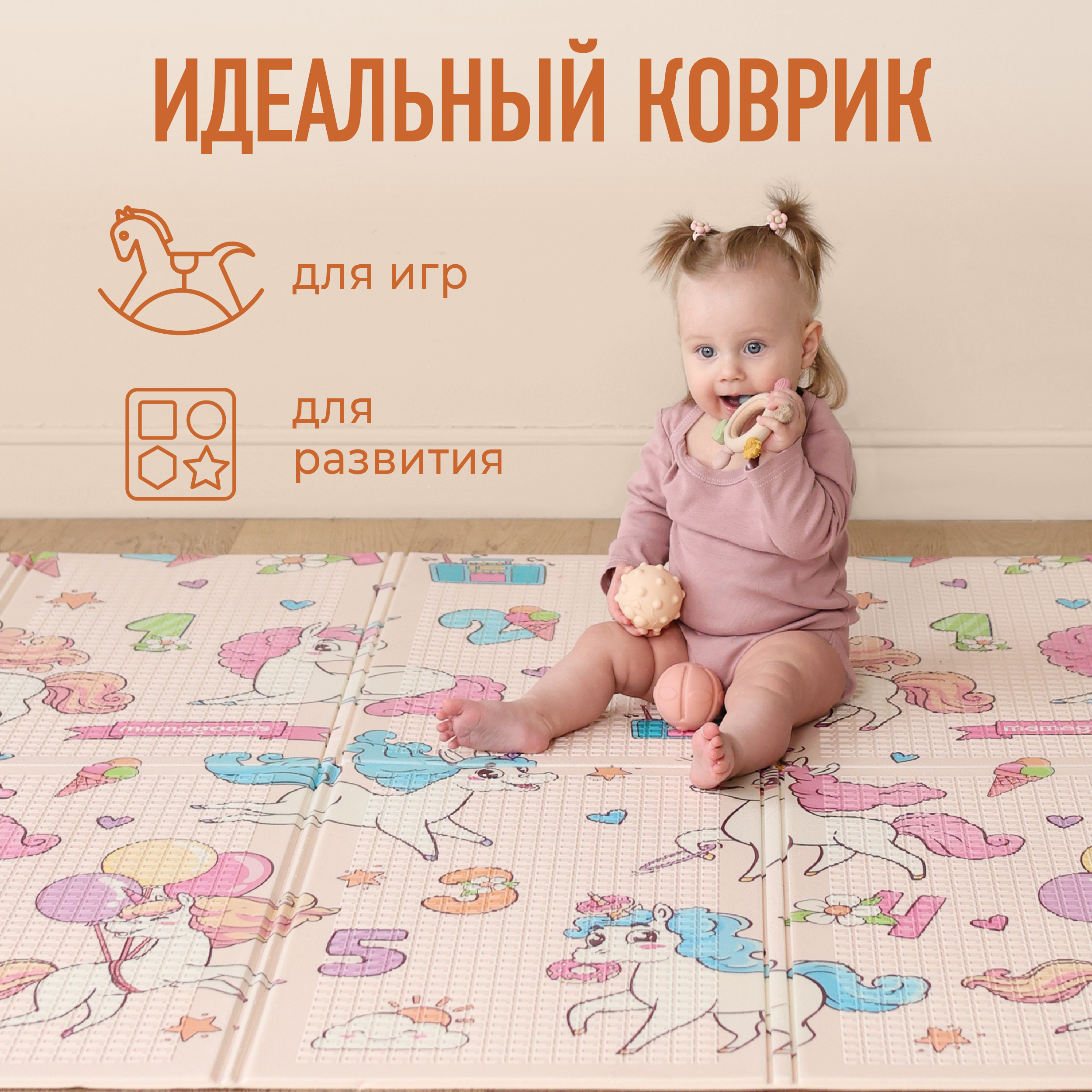 Коврик Mamagoods в ассортименте - фото 11